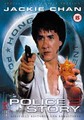 POLICE STORY 2  (DVD)